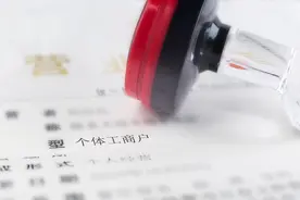 不办理营业执照也能经营？图片