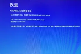 window10错误代码：0xc000007b无法正常启动 蓝屏 解决方法图片