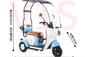 能上牌，配遮雨棚！这3款电动小三轮车，3186元起步，适合老年人图片