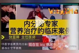 葆婴，能治癌还是能致癌？图片