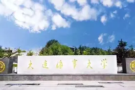 大连海事大学：经百载，立海洋强国伟愿；行万里，领海事教育篇章！图片