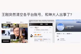 王刚社交账号全清空，被曝移民美国后回应，网友: 这才是军人气节图片