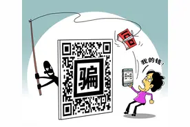 警惕！这4条“手机支付危险预警”一定要看！图片