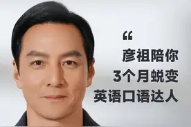 吴彦祖直播卖课40分钟狂揽八百万！网友：别把学费变成“信仰税”图片