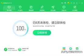 不会到现在还有人认为360安全卫士是流氓软件吧图片