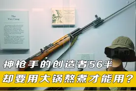 存量过千万，仓库拿出来煮煮又能用，中国还有56式半自动步枪吗？图片