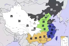 中国战区如何划分，比战区更重要的单位是什么？图片