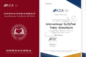 国际注册会计师ICPA（AACA）含金量有“三高”，究竟高在哪儿？图片