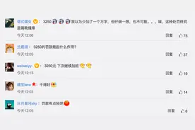 罚款3250元！去哪儿网因让员工加班被处罚，回应称曾征得员工同意图片