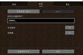 我的世界：寻找1.20沙漠神殿“新结构”！10068种子发现好东西！图片