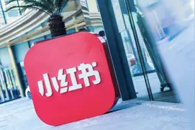 国民种草机 → 小红书的成长史图片