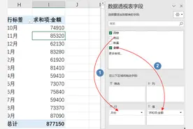 Excel数据透视表，自定义排序，你会么？图片