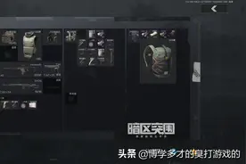 手游逃离塔科夫？图片