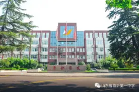 临沂一中2023年招生公告图片