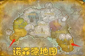 魔兽WLK：诺森德任务升级路线，包含必做任务，首张地图别选错图片