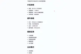 华为手表WATCH 4：一款功能强大的智能手表图片