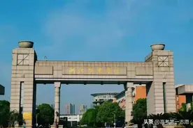浙江省高校还有2个全国之最，和浙江大学无关图片