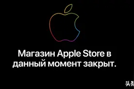 不卖了！俄罗斯民众买不到“苹果”了图片