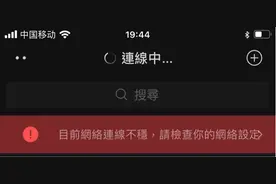 腾讯WeChat(微信海外版)出现服务故障提示图片