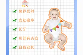 宝宝睡觉为什么会挠头？图片