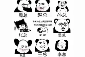 有哪些适合销售发的搞笑朋友圈？图片