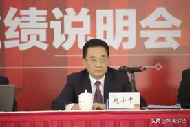 长沙市值第一的上市国企，调整多名高层，人均薪酬超过38万图片