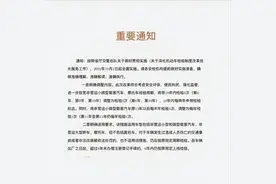 15年以上私家车要变为一年一审？交管部门回应了图片