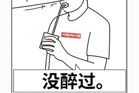 喝酒表情包第二弹来啦！没醉过！图片