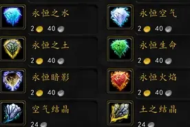 魔兽怀旧服：WLK最贵永恒材料，三个刷怪点！赚金声望两不误？图片