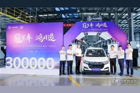 冠军车，鸿日造！鸿日汽车S1系列第30万台整车顺利下线图片