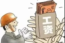 当别人欠你工资不给时，故意拖着，你会怎么做？图片