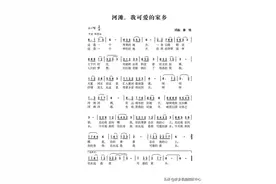 【歌曲欣赏】河滩，我可爱的家乡图片