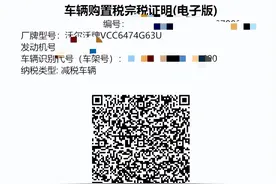 车辆购置税完税证明丢了应该去哪找？图片