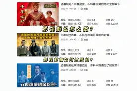 影视剪辑如何不侵权？影视解说如何过原创？图片