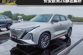 新车｜全新设计语言，将推出三种动力版本，长安欧尚Z6静态解析图片