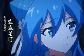 我家大师兄脑子有坑第三季：东方纤云开局被杀，正魔对战陷入僵局图片