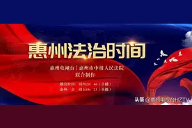 「惠州法治时间」两年没收楼 物业费要交吗？图片