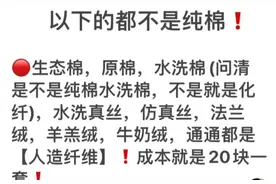 别再被四件套的160支、180支欺骗了，床品究竟怎么买图片