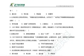 人教统编版历史七年级下册 课件+教案+导学案+练习+素材图片