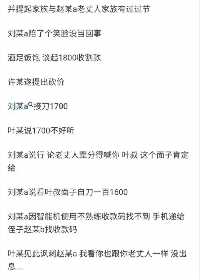 买手机逾期怎么办，叶婷情况 配图13