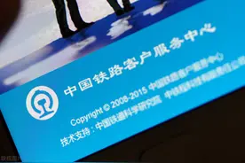 12306：全世界最强的网站图片