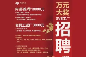 比亚迪内部推荐员工有奖励图片