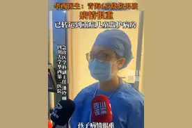 青海6岁烧伤男孩被华西收入PICU 医生：孩子病情很重图片