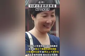 55岁女教师去世后做了大体老师，朋友圈曝光看完破防，网友：敬佩图片