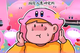 这只「吞噬一切」的粉色魔物，是怎么靠一张梗图火爆全网的？图片