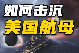 天降正义！中国准备了哪些反航母杀手锏？图片