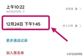 28万！100%还原注销京东金条诈骗，所有人都应该了解的骗局图片
