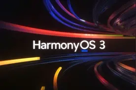 华为手机升级鸿蒙3.0，超级“中转站”来了！这功能真的硬核！图片