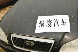私家车报废迎“调整”！标准线不再是60万公里？失主开始叫苦不迭图片