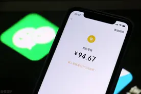 有人微信提现被骗1.3万！零钱通回应来了图片